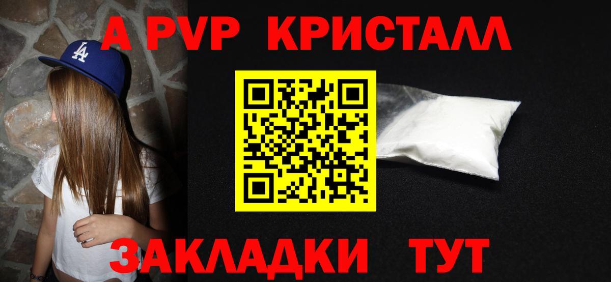 Альфа ПВП VHQ Кострома
