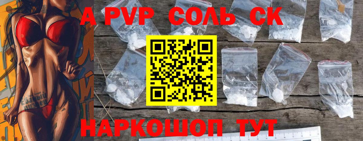 Alpha PVP  Альфа ПВП Crystall  Кострома  Вход с VPN  Alfa_PVP Crystall  Альфа ПВП СК КРИС 