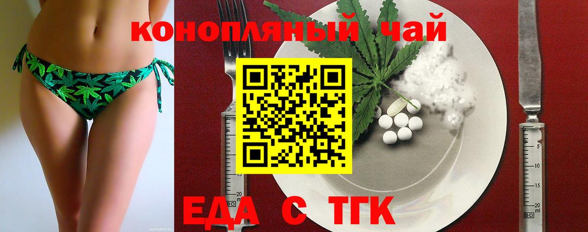 Cannafood марихуана Кострома