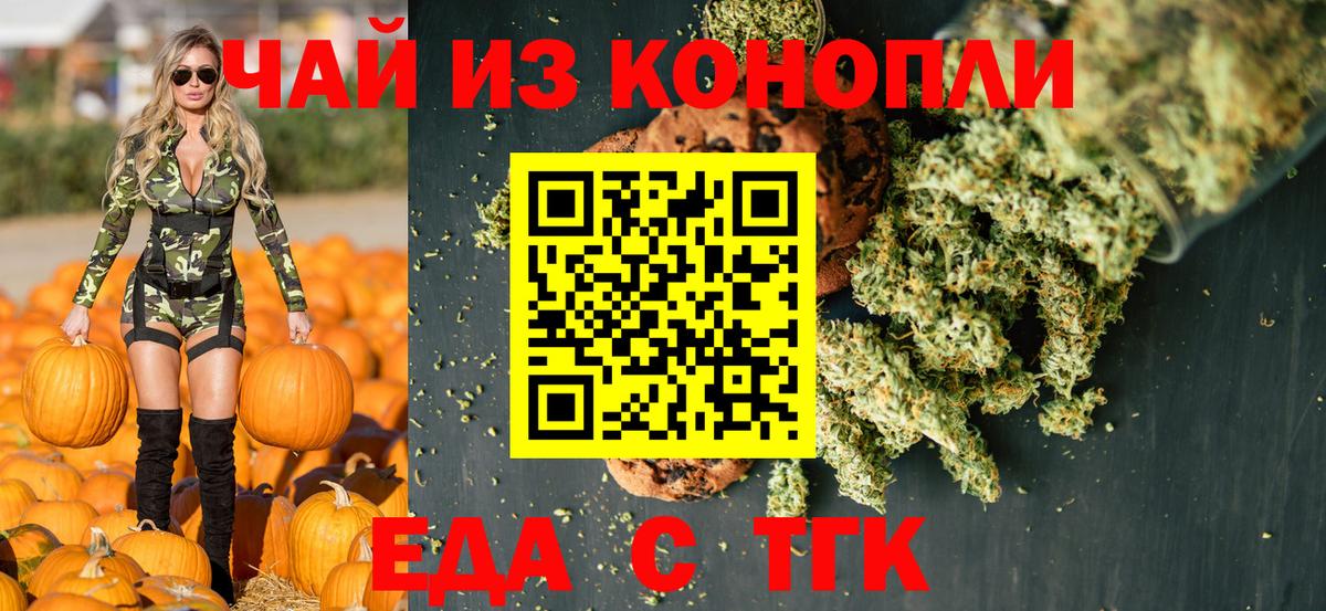 Cannafood марихуана  Вход с VPN  Кострома 