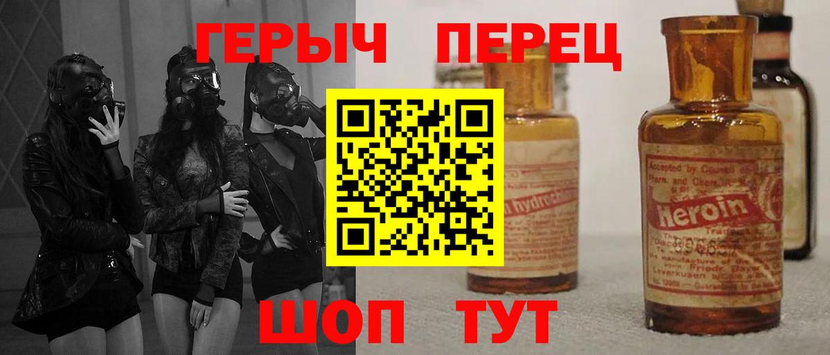 Героин VHQ Кострома