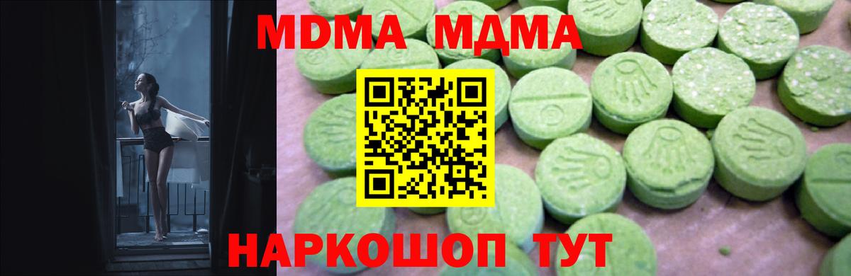 MDMA  МДМА crystal  Вход с VPN  МДМА VHQ  Кострома 
