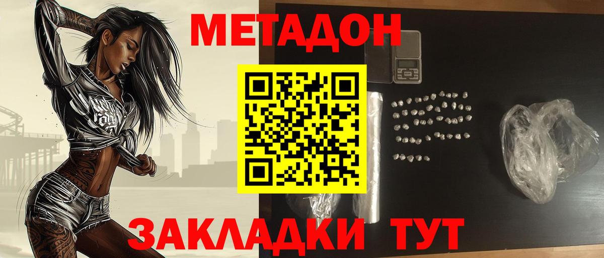 Метадон VHQ  Вход с VPN  Кострома  Метадон methadone 