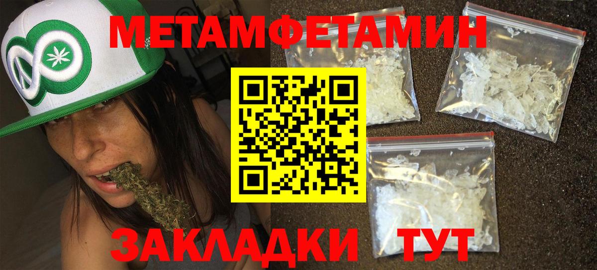 МЕТАМФЕТАМИН мет Кострома