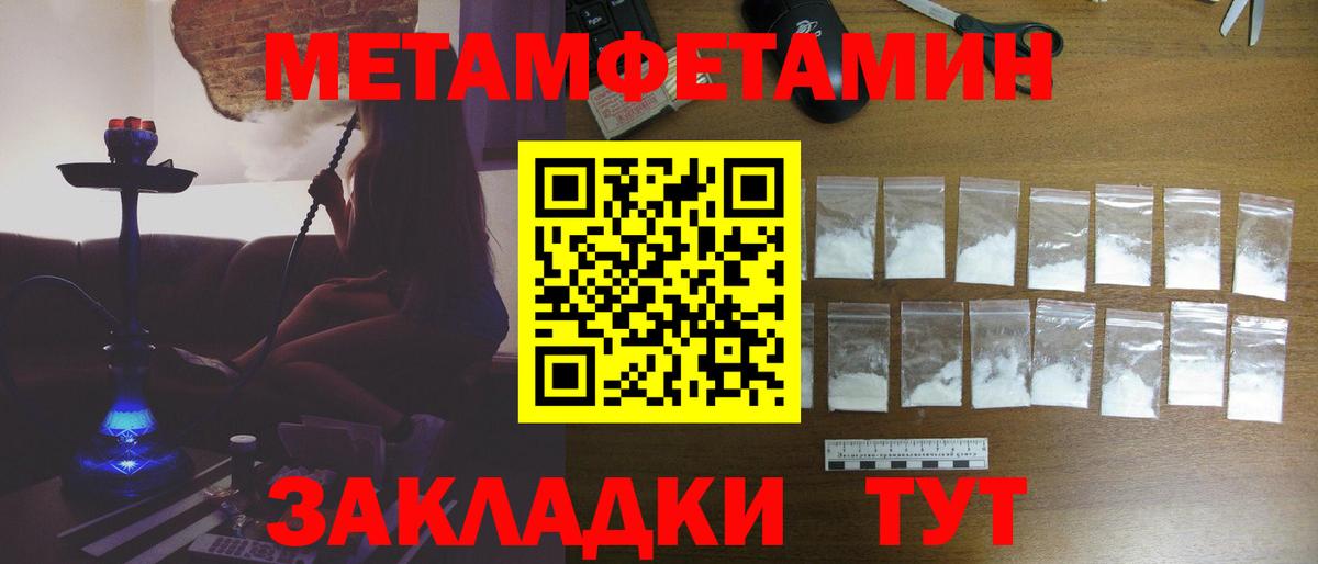 МЕТАМФЕТАМИН пудра  МЕТАМФЕТАМИН пудра  Кострома  Вход с VPN 
